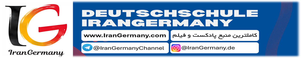 Slider 2 – Deutschschule IranGermany